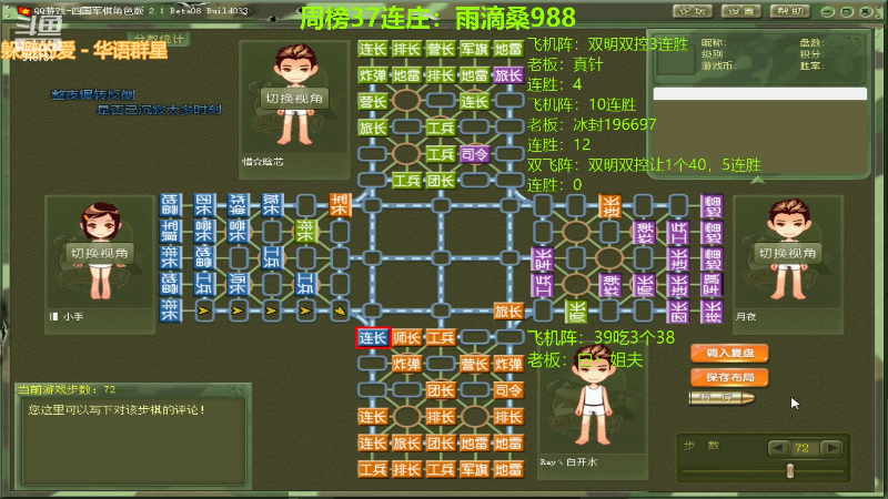 【四国军棋】白开氺的精彩时刻 20220608 21点场