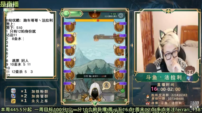 【2022-06-08 08点场】法拉利的直播间：斗鱼NO.1最强心理学技术主播大师赛冲榜