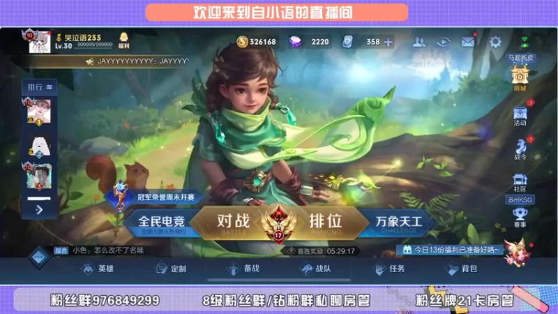 【2022-06-08 18点场】自小语：武林外传 语展堂 白银双倍