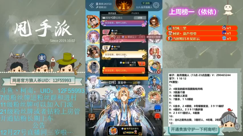 【2022-06-08 09点场】甩手派丨柯南：13点带粉。粉丝都可以上车#官方狼人杀#