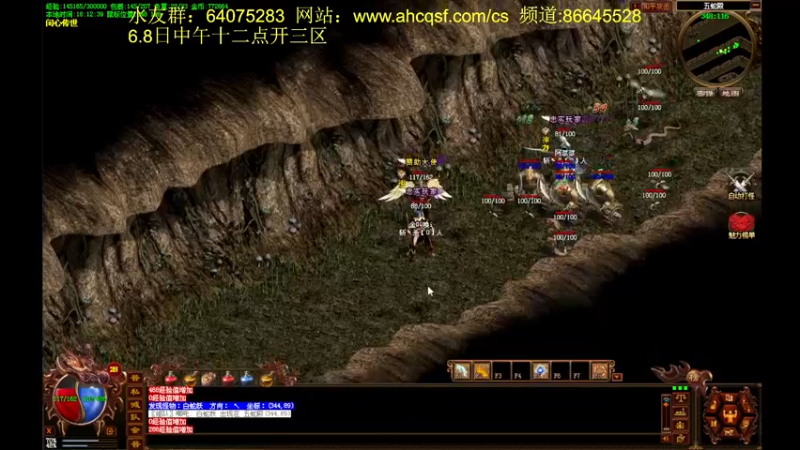 【2022-06-08 18点场】主播温州炮哥：传世6.8号新区开搞