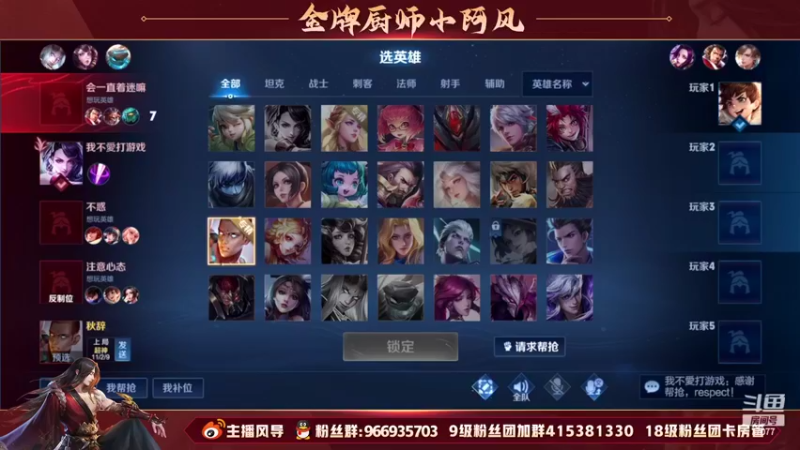 【2022-06-08 17点场】主播风导：微信区光速百星！！77077