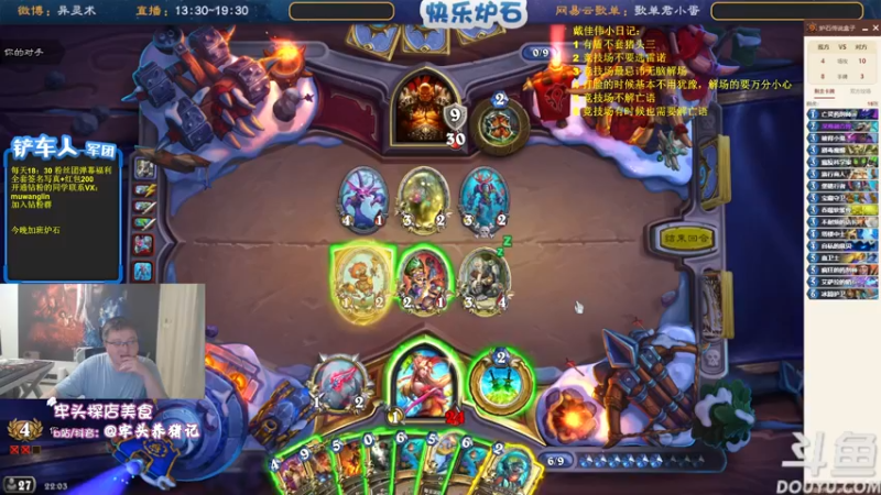 【2022-06-07 22点场】异灵术老师：异灵术：快乐炉石尽在93589