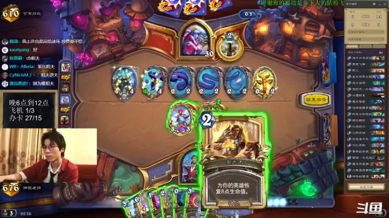 【2022-06-07 22点场】神棍老师麦迪文：神棍老师：偶尔迟到的直播间