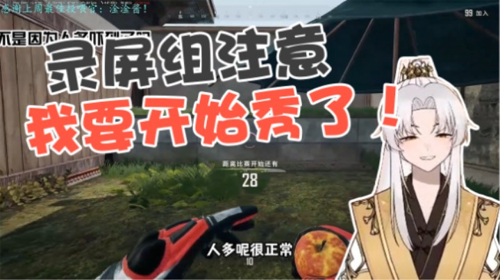 录屏组注意了！