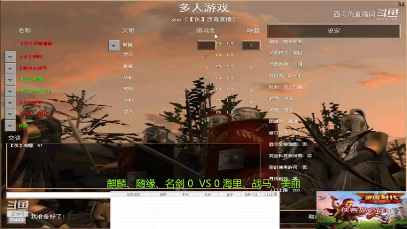 麒麟组3：2海哩组