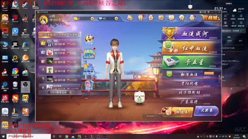 【2022-06-07 21点场】Night丶杀神风：盲僧沉浸式教学