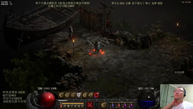 【2022-06-07 22点场】英雄吕布：英雄吕布 暗黑 战网 走起