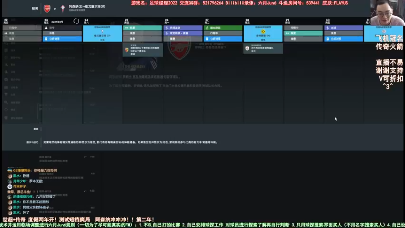 【2022-06-08 11点场】六月Jun6：六月：世超+传奇 两年度假开 阿森纳！