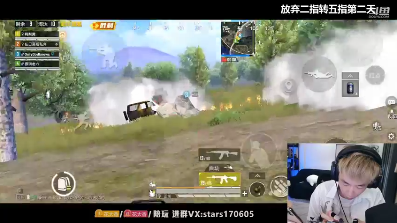 【2022-06-08 00点场】Dy花老湿：我要放弃二指了T.T