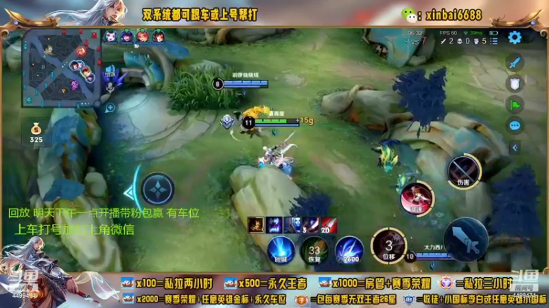 【2022-06-08 12点场】电竞信白丶：国服李白带粉 有车位