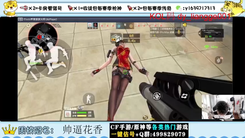 【2022-06-08 11点场】亮哥il：带粉排位  收徒培养！！！！1