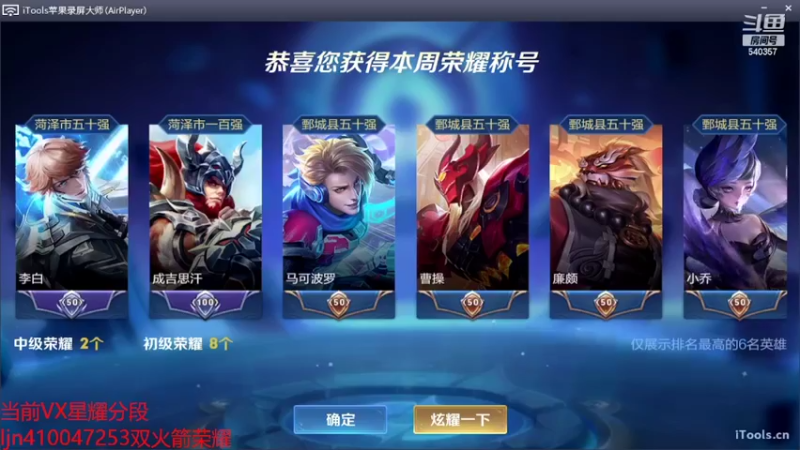 【2022-06-08 19点场】南斗：刘德华专场起飞