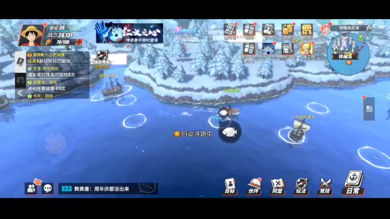 航海王