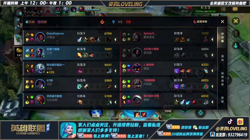 【2022-06-08 17点场】灵药LoveLing：灵药：2600分单排！8点训练赛！