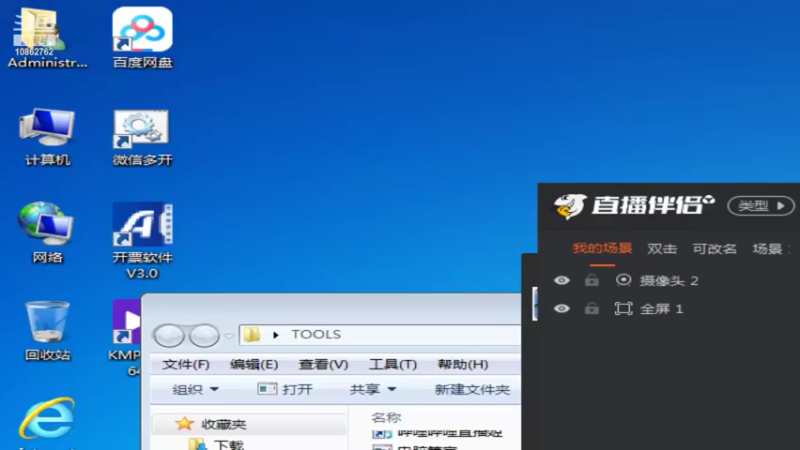 【2022-06-07 16点场】用户298579287：LV1314155的直播间