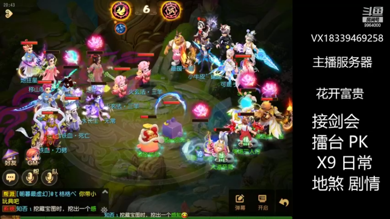 【2022-06-07 20点场】莫言LIVE：梦幻手游莫言的直播间