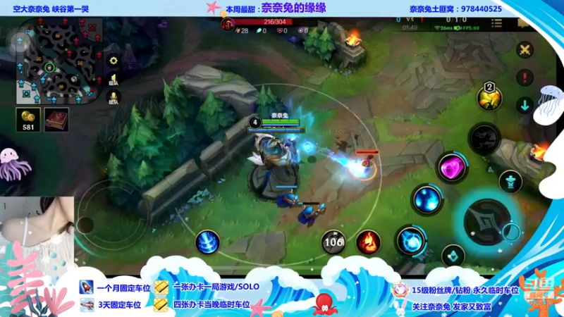 【2022-06-07 22点场】奈奈兔nice：保送了 嘻嘻