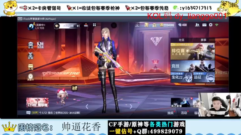 【2022-06-08 19点场】亮哥il：带粉排位  收徒培养！！！！1