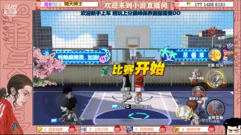 【2022-06-08 18点场】小游桑：有问必答~欢迎上车开车~