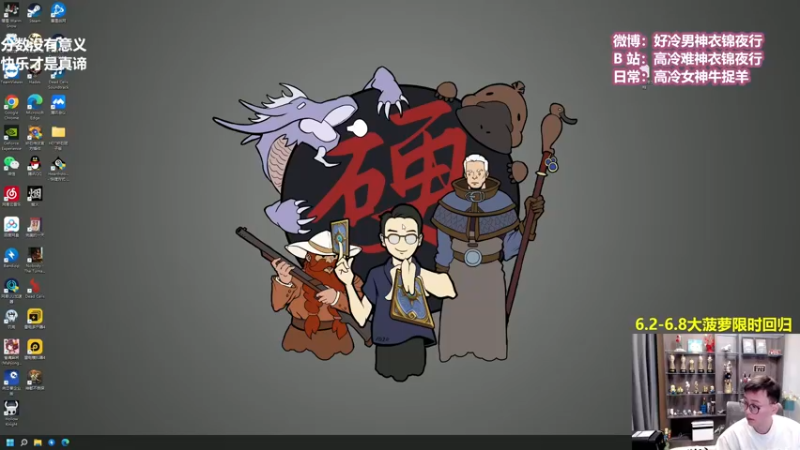 【2022-06-08 11点场】衣锦夜行：66赛斗鱼冠军来了！