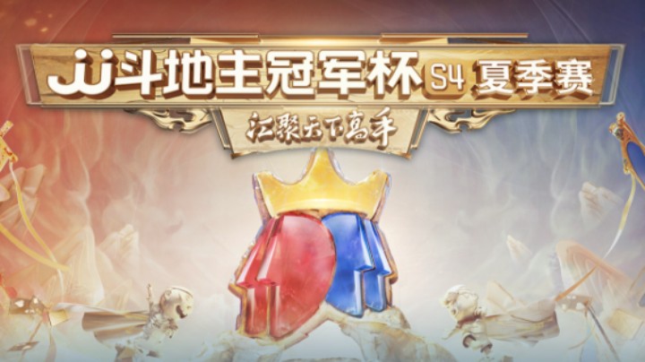 S4夏季赛B组 广东深圳N5VS天津韩医堂