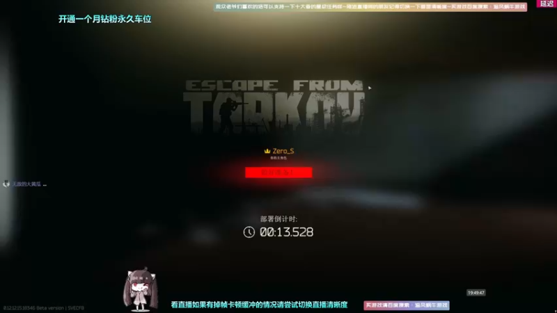 【2022-06-06 19点场】Biu十香：【斗鱼第一画质】钻粉永久车位~逃离塔科夫