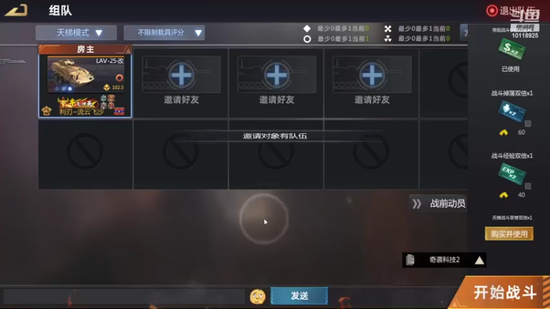 【2022-06-07 16点场】神怒流云飞沙：流云飞沙的直播间