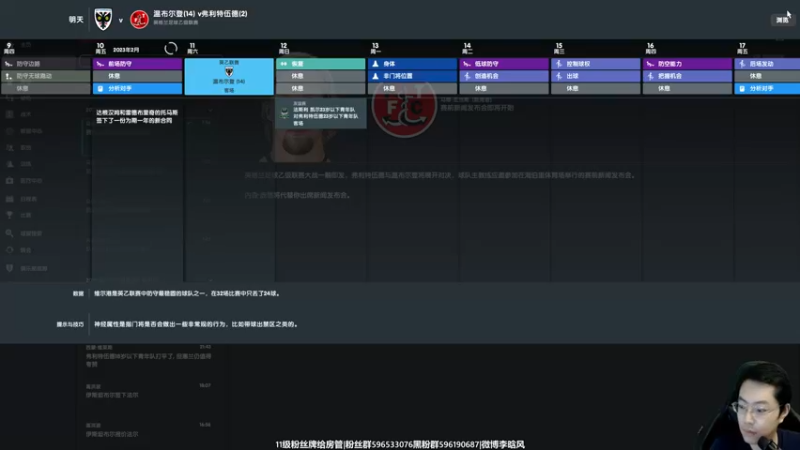 【2022-06-07 17点场】李晗风：11-12赛季英乙升班马冲英甲