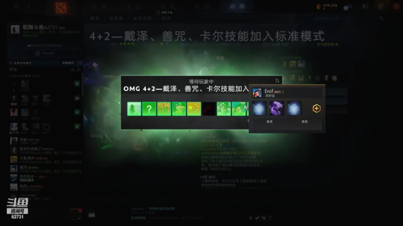 【2022-06-06 21点场】朝舞：4+2  OMG技术哪家强！