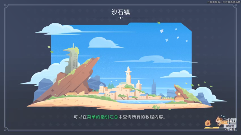 【2022-06-08 14点场】游与眠：沙石镇时光 开荒