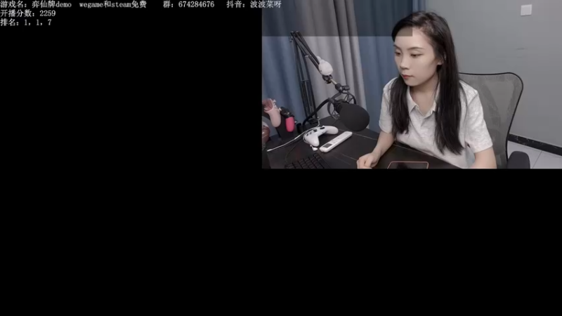 【2022-06-07 20点场】波波菜呀：弈仙牌上个分