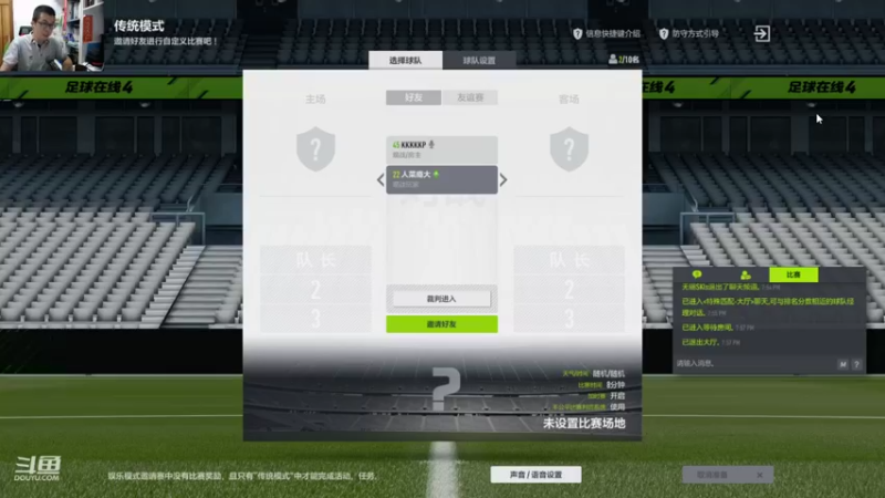 【2022-06-08 19点场】FIFAOnline4官方直播间：【夏季选拔M19】苏州666 vs 里昂