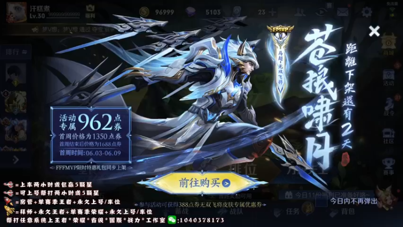 【2022-06-08 19点场】天涯yy丶：三国服赵云 你确定不进来学技术