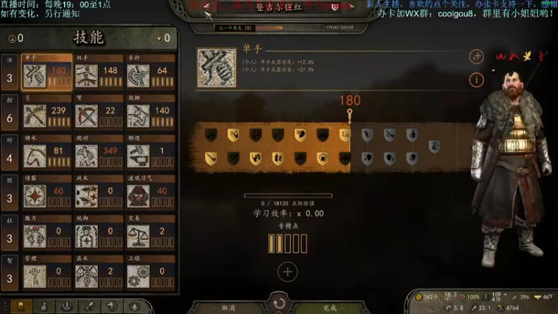 【2022-06-08 02点场】618是真滴帅：骑砍2，纯流浪者肝起来