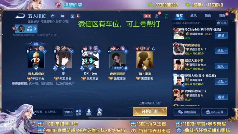 【2022-06-08 02点场】HK提笔：国服二带三，每天直播16小时