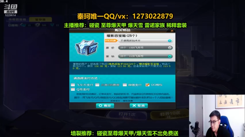【2022-06-07 21点场】圆梦大师丶秦珂：爆天雪碰瓷不出免费送