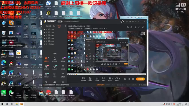 【2022-06-05 14点场】若雨蚂蚱：版本胜率高达90法坦的中单