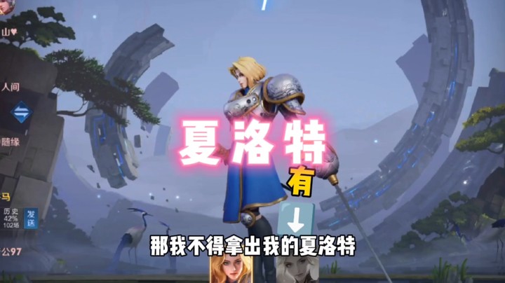一个视频带你看，夏洛特上单有多强~