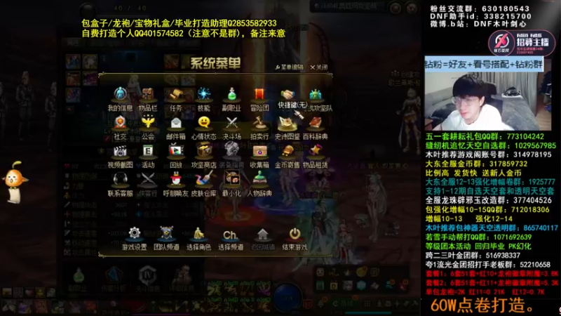 【2022-06-08 02点场】DNF木叶剑心：木叶:110版本8天倒计时！随便玩玩