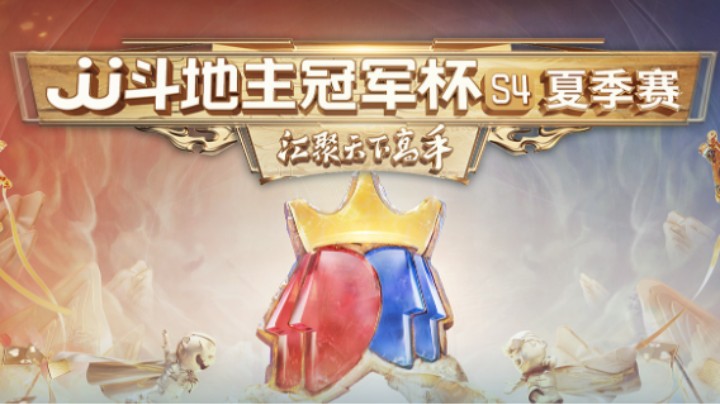 S4夏季赛B组 山西清徐学栋VS湖南名将