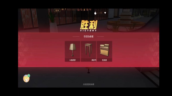 荒野行动