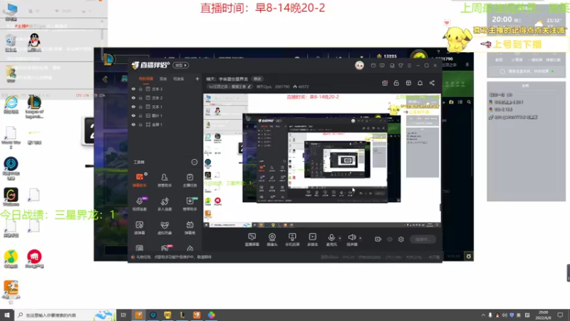 【2022-06-08 20点场】晴天QyxL：晴天：宇宙星空星界龙