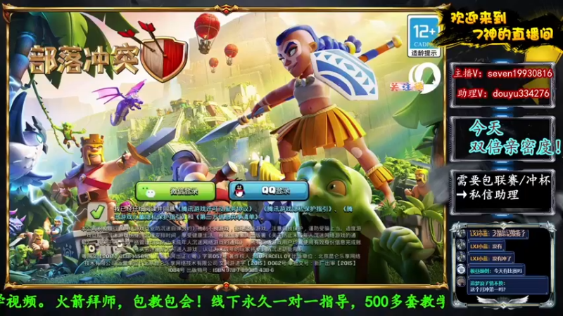 【2022-06-07 21点场】7神解说：【7神】国服最强天女狗球！