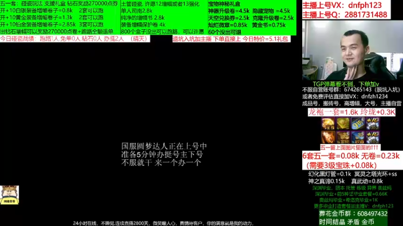 【2022-06-07 21点场】今日不服：51套土罐宝物礼盒碰起来！评估账号脱坑入