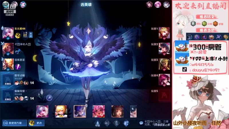 【2022-06-08 21点场】小飞Avery：下午王昭君 小乔巅峰赛