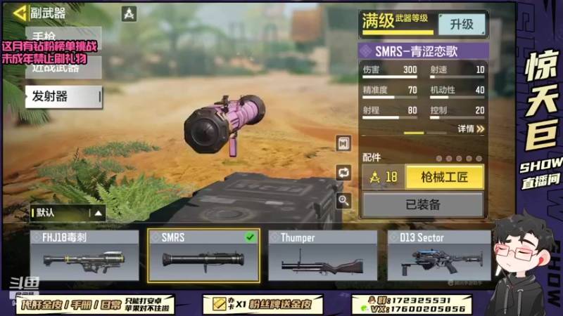 【2022-06-02 17点场】巨兽SHOW：帅气又迷人的巨兽！！