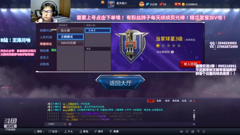 【2022-06-05 20点场】王泽川呐：2K1王朝高分段排位。