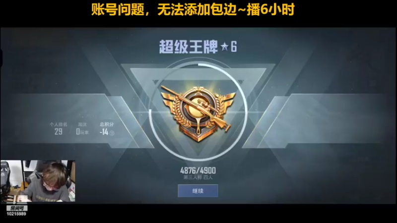 【2022-06-04 19点场】Tianba狼影：训练训练训练  冲冲冲冲！