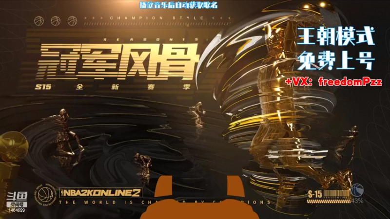 【2022-06-07 11点场】周伍拾：新人主播免费看号排阵容